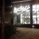 هتل اپارتمان هیوا