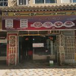 ساندویچی داوودخرچنگ