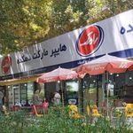 سوپرمارکت دهکده
