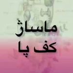 کلینیک زیبایی ،لیزر و لاغری گل مریم