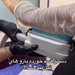 کلینیک زیبایی ،لیزر و لاغری گل مریم