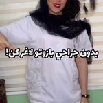 کلینیک زیبایی ،لیزر و لاغری گل مریم