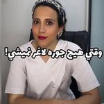 کلینیک زیبایی ،لیزر و لاغری گل مریم