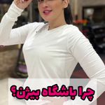 مجموعه ورزشی بیژن