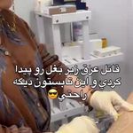 کلینیک زیبایی ،لیزر و لاغری گل مریم