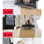 کلینیک زیبایی ،لیزر و لاغری گل مریم