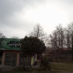 کافه سنتی عمو عزت