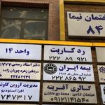 دفتر اسناد رسمی۱۷۷۷