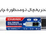 تصفیه آب سارنیا