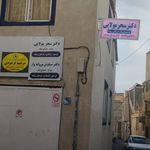 مرضیه فرهودی روان‌شناس بالینی