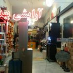لوازم آرایشی و بهداشتی