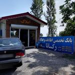 املاک هیرکانی