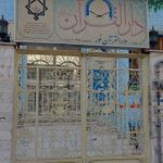 دارالقران نور