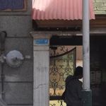 دفتر اسناد رسمی شماره 430 تهران
