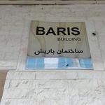 آپارتمان باریش / Bariş