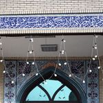 مسجد النبی