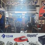 لوازم یدکی باما