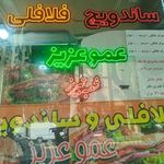 ساندویچی توحید