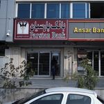 بانک پارسیان (شعبه شهران)