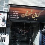 کبابی خان سالار