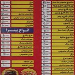 پیتزا ماه عسل