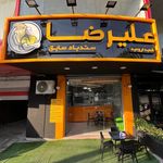 ویتامینه شاه توت
