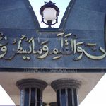 دانشکده ی ادبیات