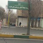 سازمان پارکها و فضای سبز شهرداری ملارد