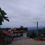 املاک هیرکانی