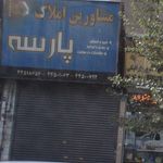 مشاور املاک مرکزی