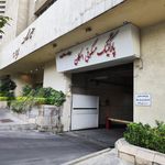 پارکینگ ونک