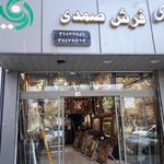 فرش ادریس