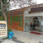 غذای بیرون بر بانو