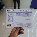 کارشناسی رنگ‌ اتواسکن