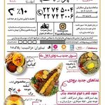 آشپزخانه تیان