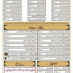 آشپزخانه تیان