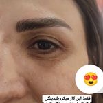 آموزشگاه تخصصی آرایش دائم شبنم امینی