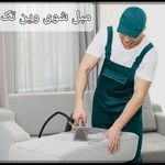 قالیشویی و مبل شویی سیار وین تک