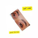 آرایشگاه آرام امیری