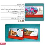 آژانس نقش برجسته خط سوم