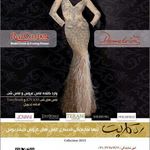 مزون رد کارپت