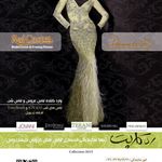 مزون رد کارپت