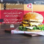 برگر 1358 (بلوار اباذر)