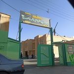 آموزشگاه دخترانه شاهد فاطمه زهرا