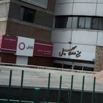 موبایل + 