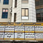 کلینیک ارتوپدی فنی کوشا