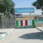 دبستان دشتی
