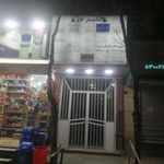 دفتر اسناد رسمی 969