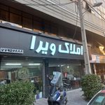 مسکن کاج