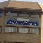 سازمان اموزش فنی و حرفه ای کشور